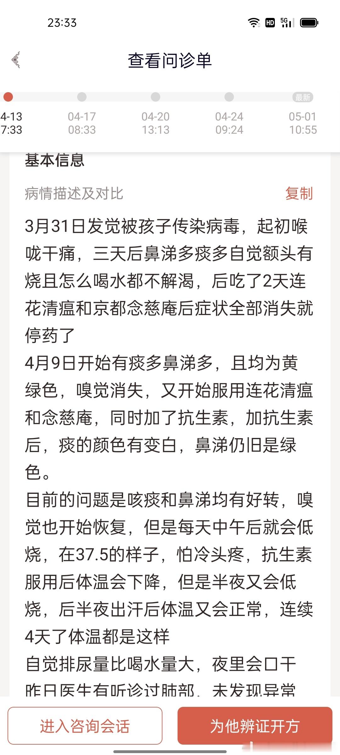 #国医的精诚力量##肥猫治成人肺炎支气管炎# 昨天说的这个疑似肺炎治好后鼻涕倒流