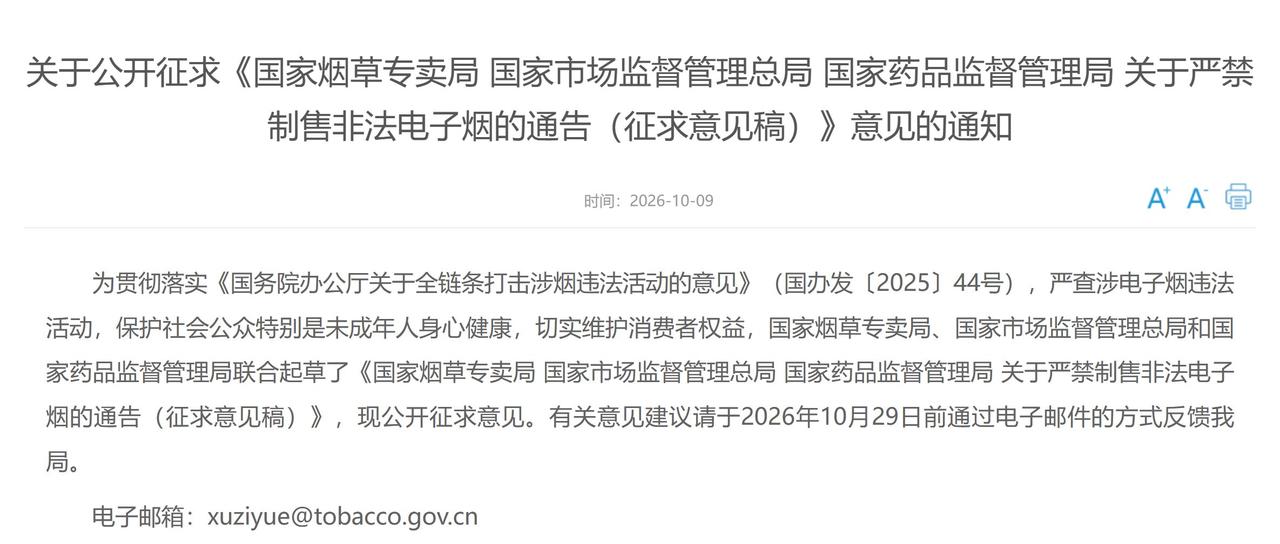 电子烟这个东西和传统烟草相比确实有点问题：
1）首先就是税收差异，卷烟从烟叶这个