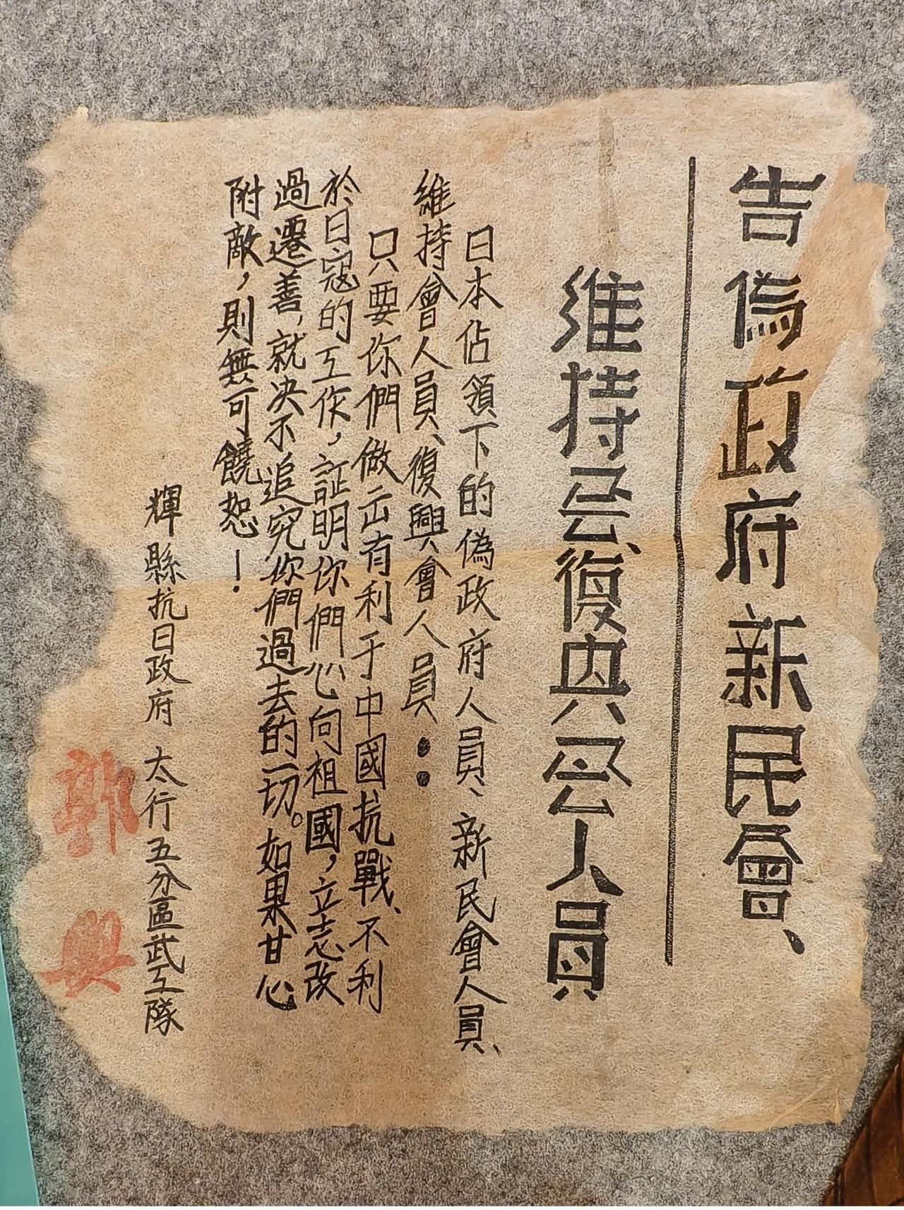 郭兴，李向阳原型。
李向阳原型，冀鲁豫边区辉县抗日政府，太行五分区武工队郭兴《告