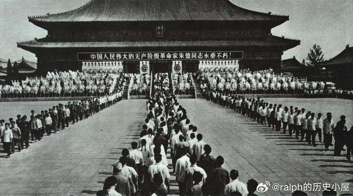 1976年7月9-10日首都各界在劳动人民文化宫隆重吊唁朱德历史影像