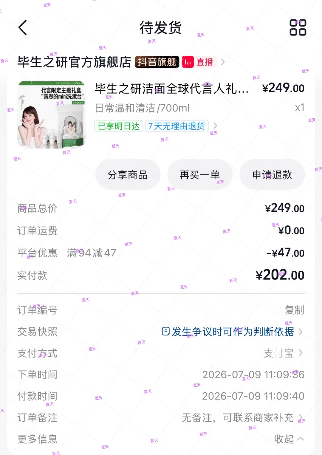 洗面奶正好要用完了，露儿正好代言了。这不巧了嘛