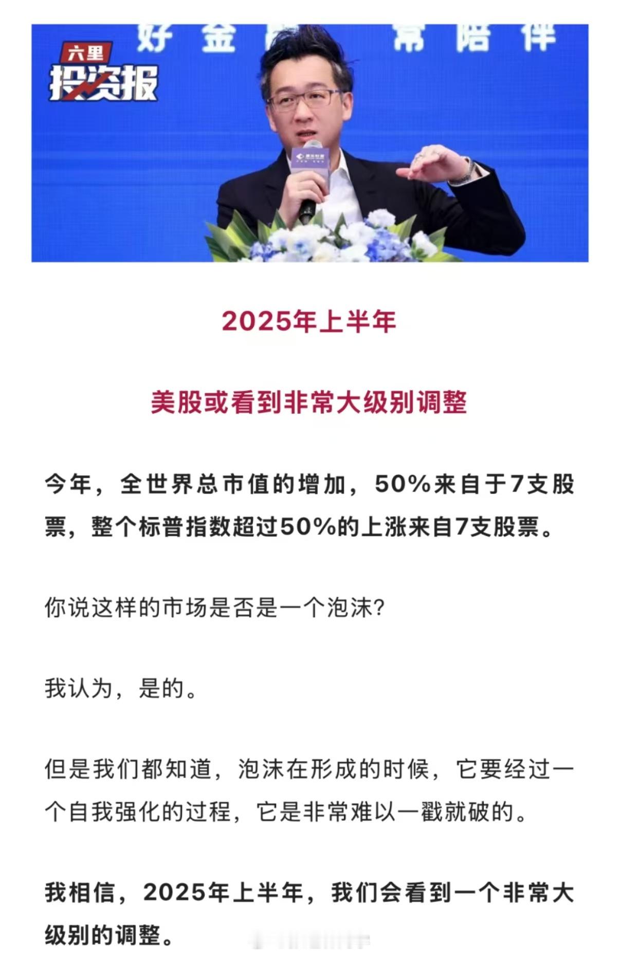 美股又要跌了吗？ 