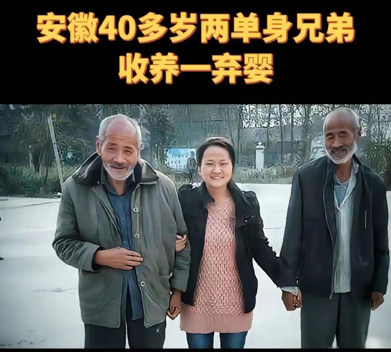 俩穷光棍辛辛苦苦把一个弃婴供成了大学老师，谁料姑娘刚开始拿工资，当年扔她的亲生父