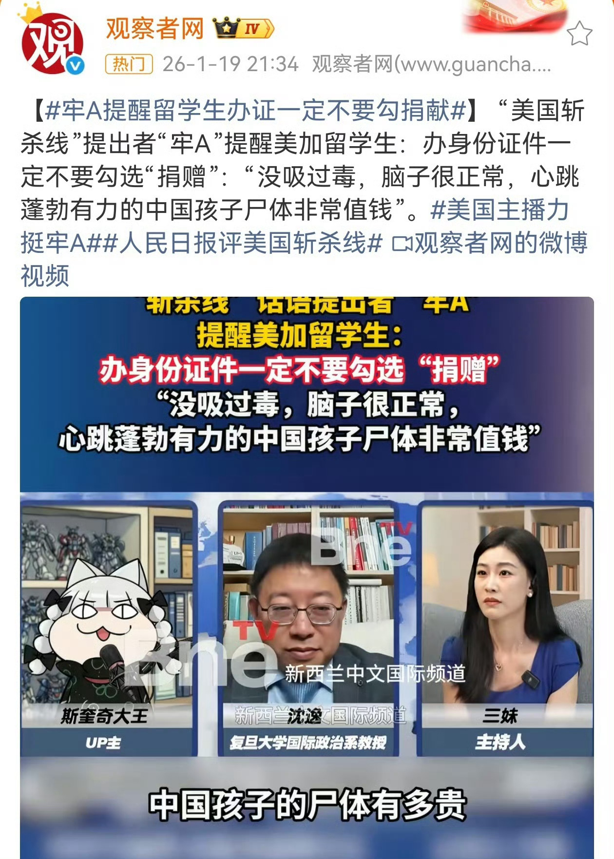 此前，浙江宣传点名批评牢A“三通一达”言论。在我看来，“三通一达”与“性压抑理论