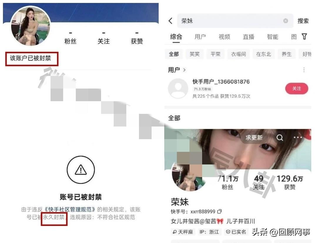 平荣ks账号解封！

         平荣上星期尝试露脸卖货，导致70多万粉丝
