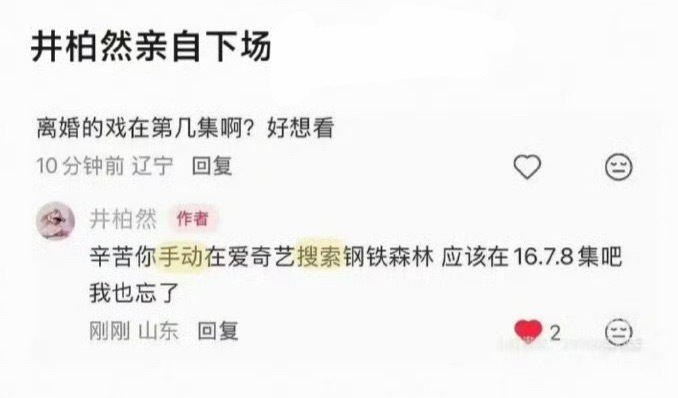 影视是真寒冬了，主演们都亲自下场cue宣发了，没想到孙俪都发数据表了… 