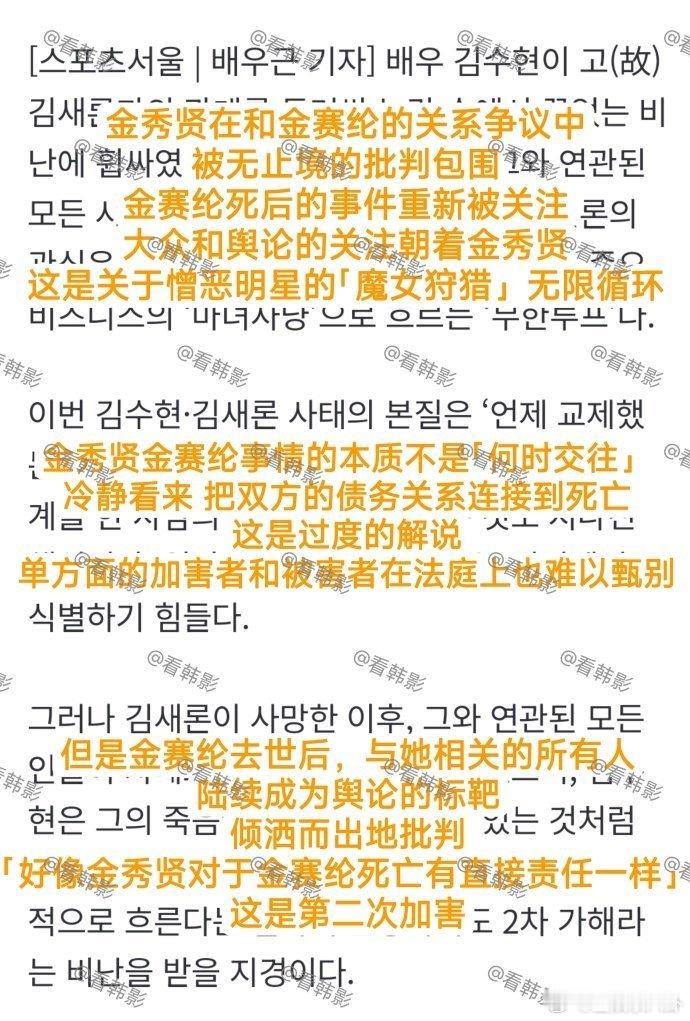 韩媒称不要让金秀贤当牺牲羊韩媒又双叒叕为金秀贤发声啦！直言金秀贤和金赛纶之事，关