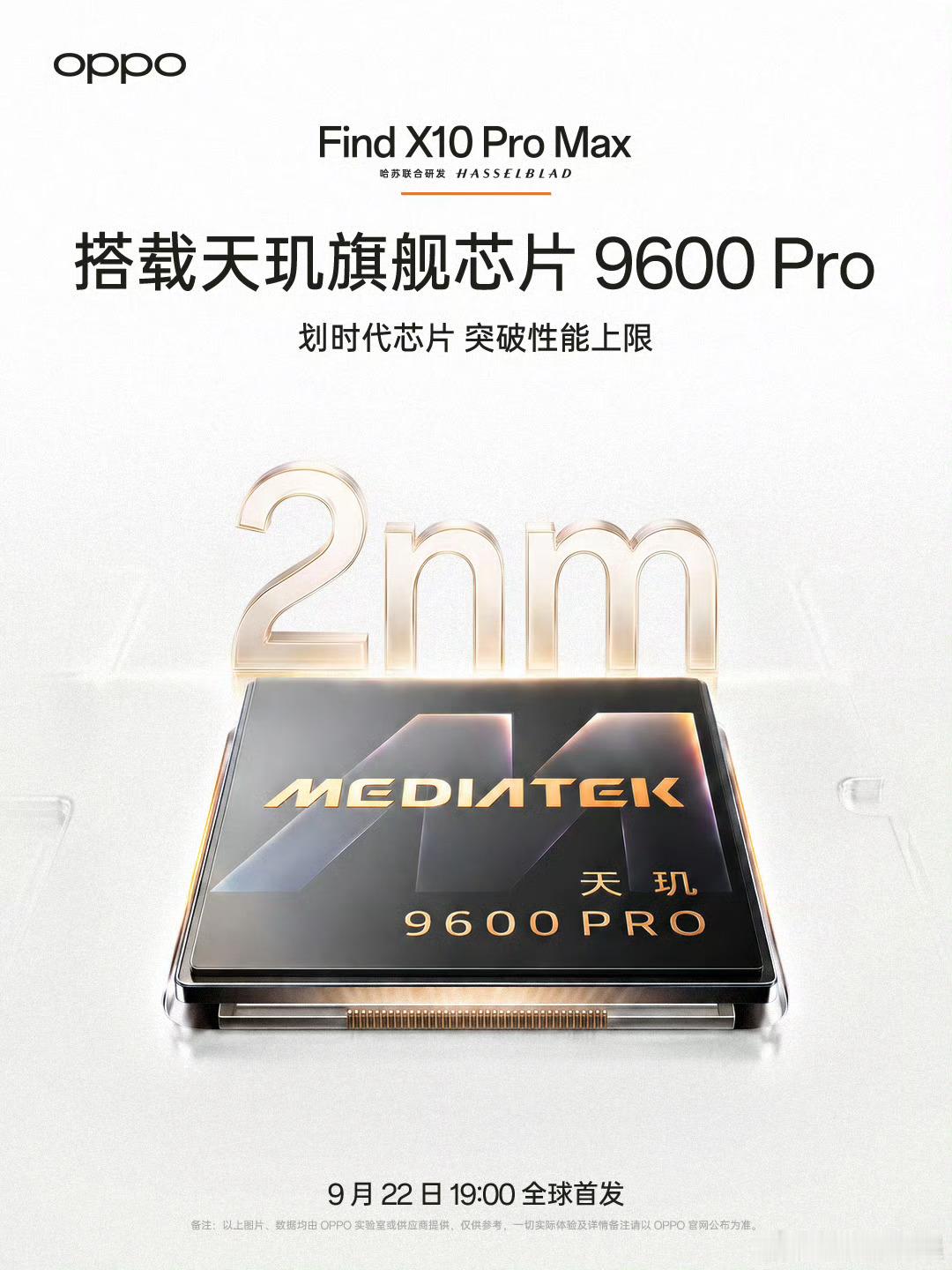 蓝绿大厂向来是联发科旗舰芯片的坚定支持者，OPPO Find X10 Pro M