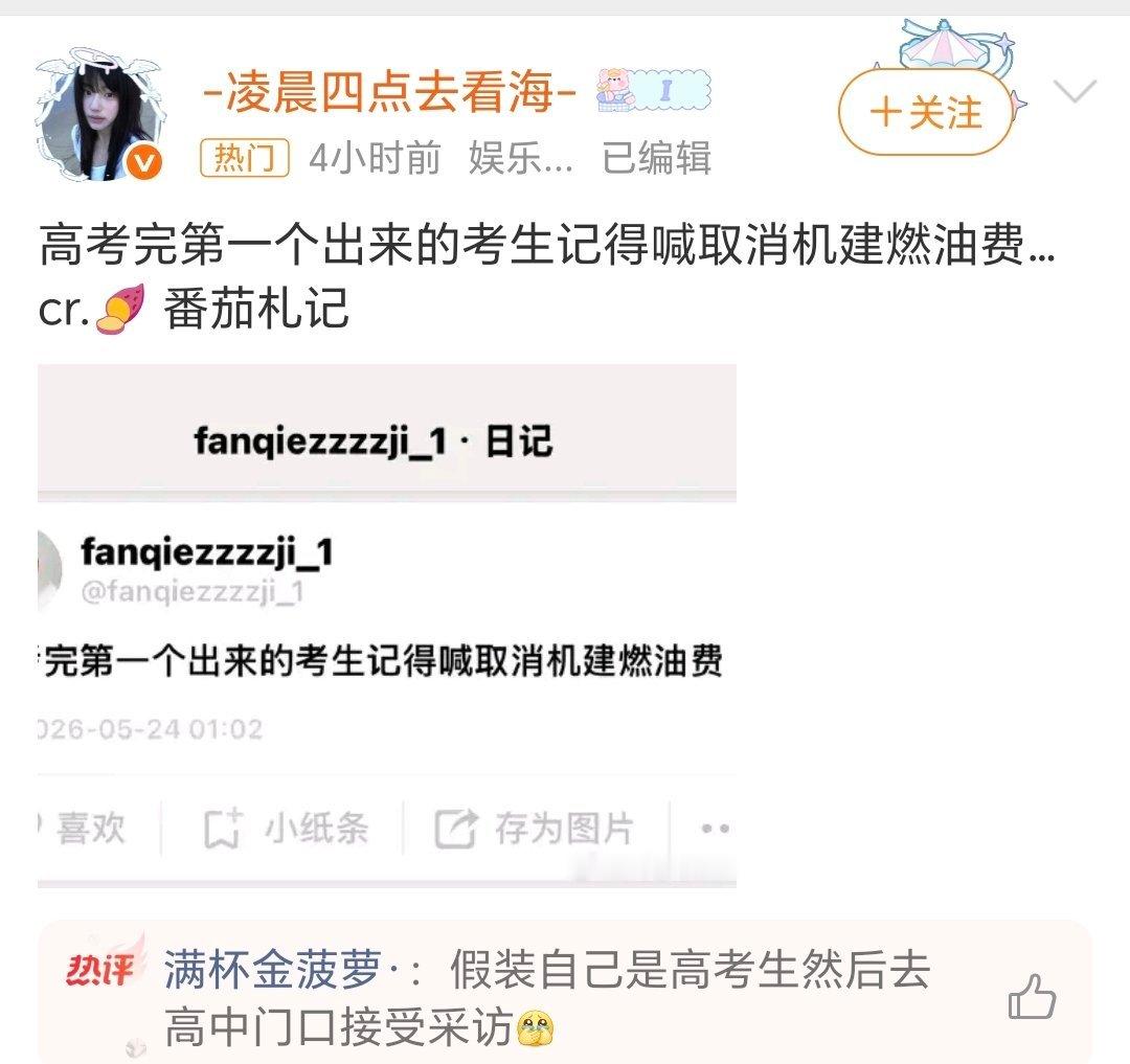 机建燃油费机建燃油费这个东西取消是不可能的，现在油价还在上涨，航空公司就算顶着，