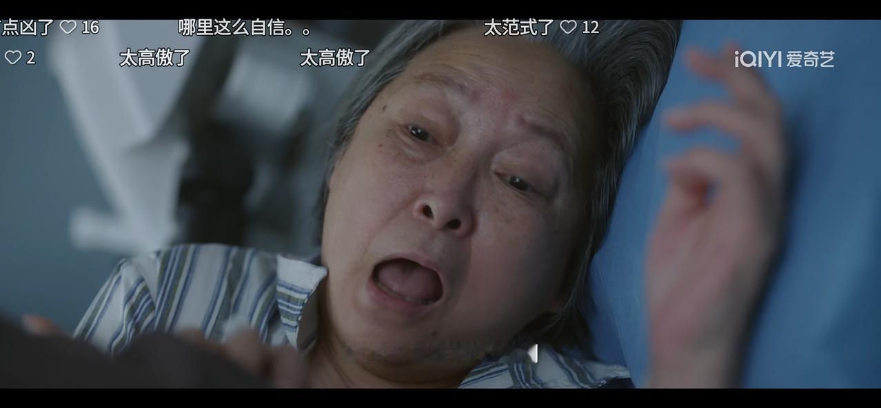 《问心2》患病的余爱珠，耗尽老伴的耐心，还没有办法医治，难怪林逸看了也摇头。
