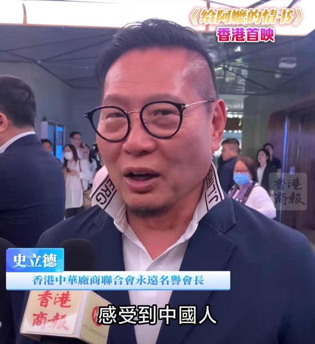 《给阿嬷的情书》香港首映礼排面拉满，这么多政商界大佬到场站台，华语电影史上还是第