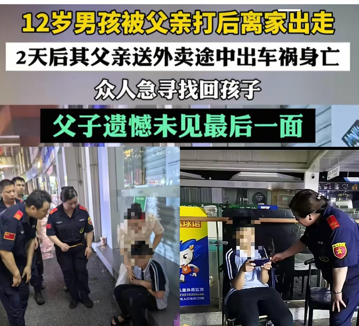 一辈子的痛，萍乡市，12岁王某某5月20日玩手机游戏被父亲给揍了，正是叛逆期的年