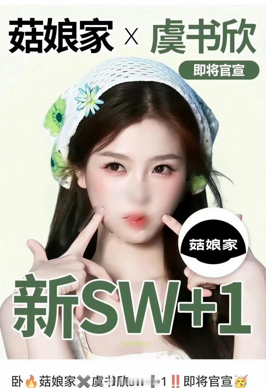 不是在传虞书欣吗？怎么变成了存子刘浩存后援会暂停工作 ​​​