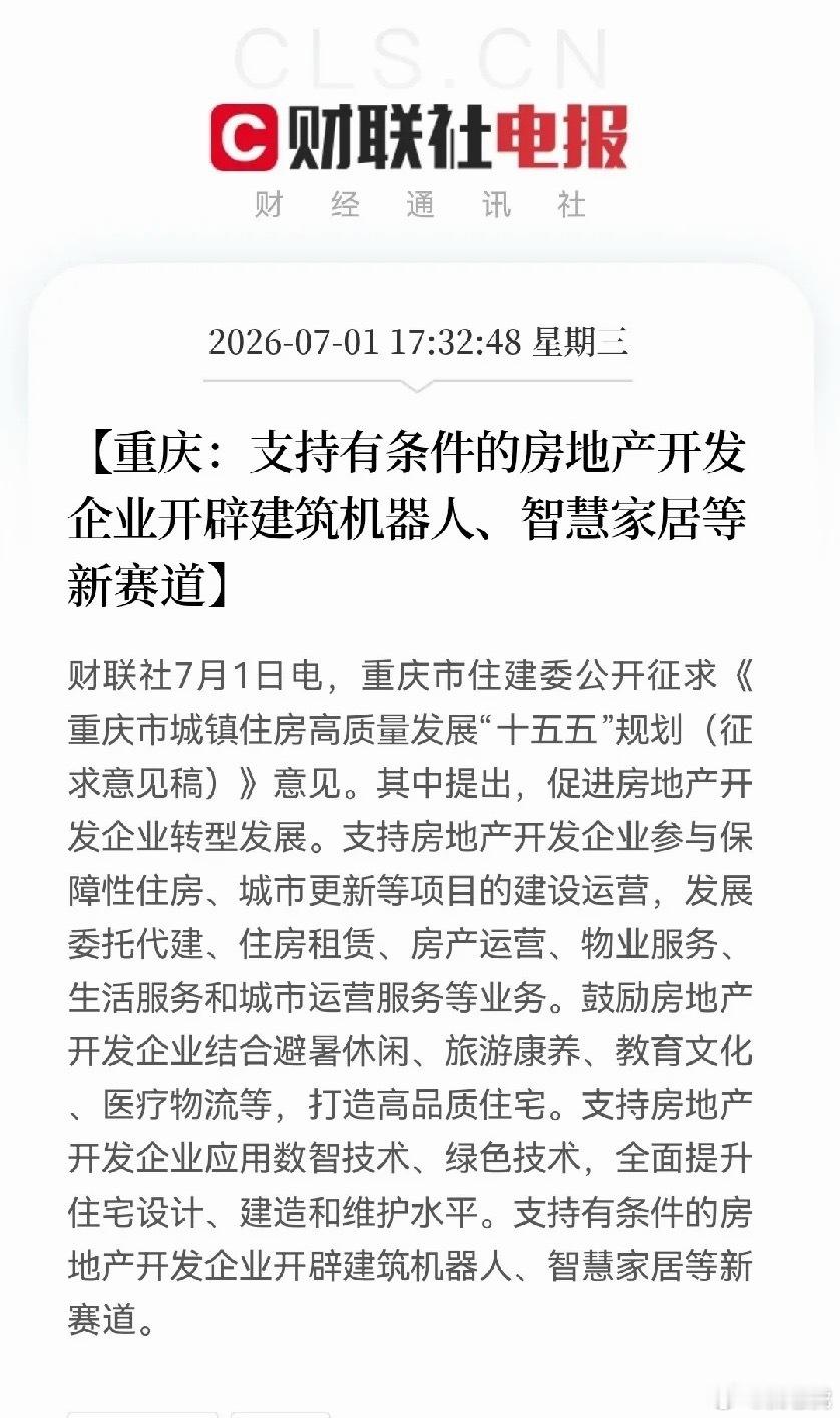 机器人行业迎来双重利好突发两条产业利好，板块有望走强：1. 杭州落地国内首家机器