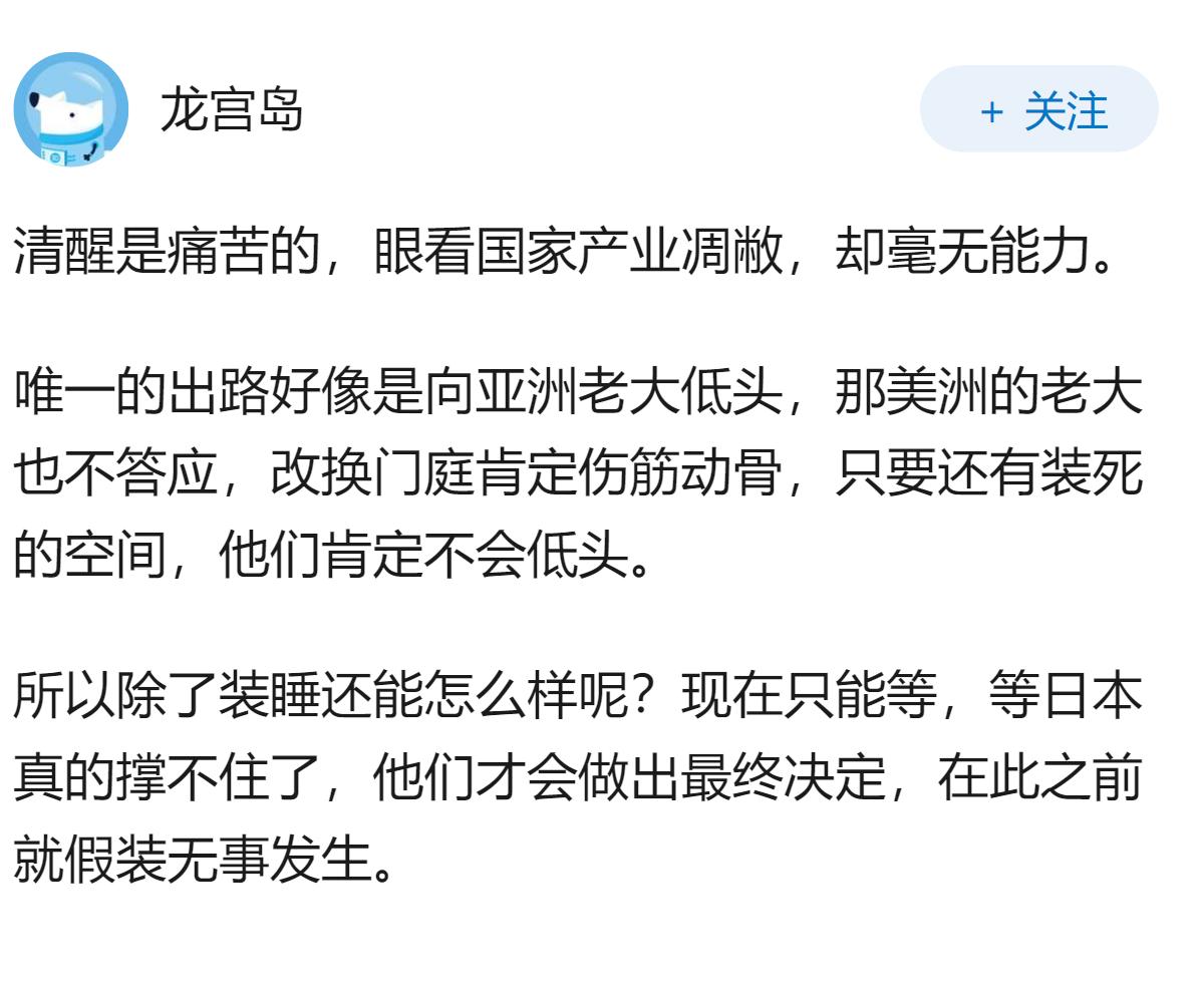 现在全世界最像鸵鸟的，是不是🇯🇵日本人？