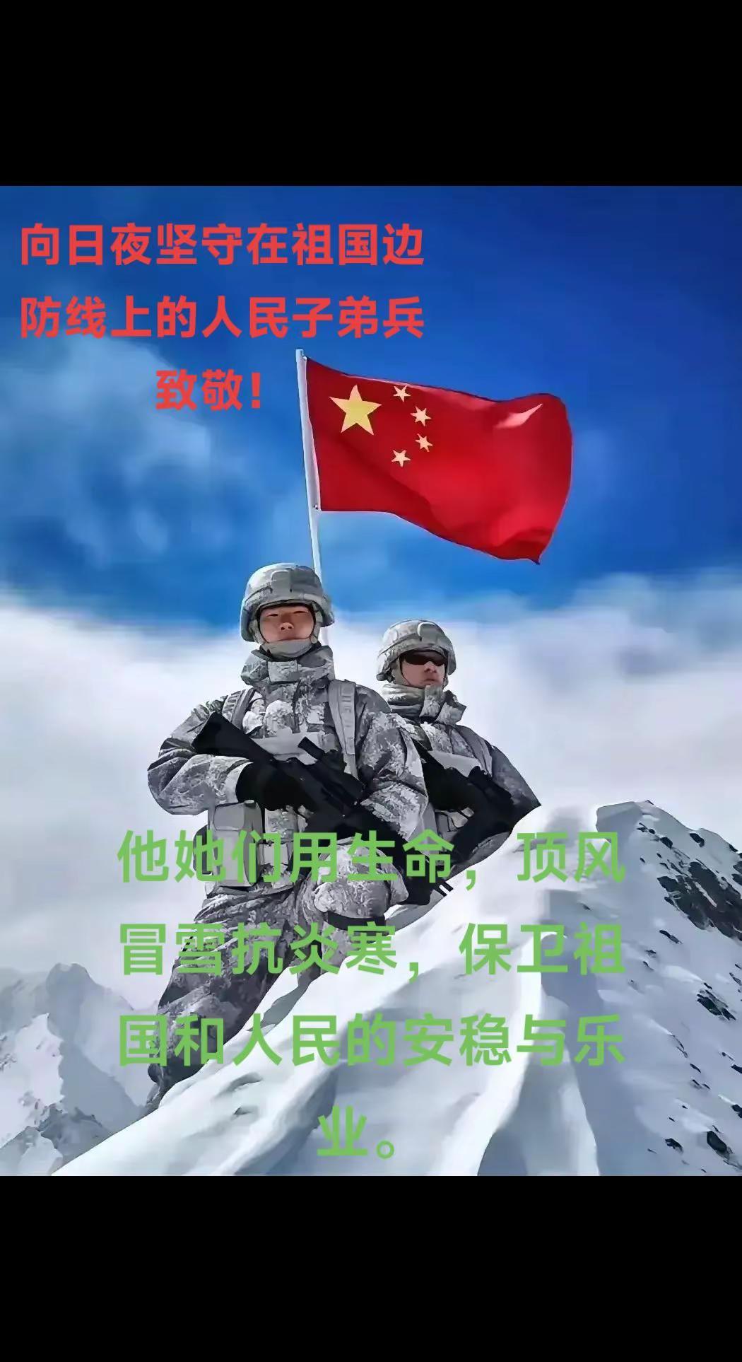 战术装备 中国军人爱国精神 中国边防战士 军人的价值 中国军人爱国主义