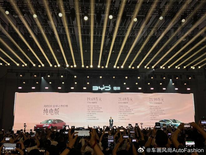 【海豹08上市，六款车型官方指导价19.69万元-23.99万元】7月2日，比亚