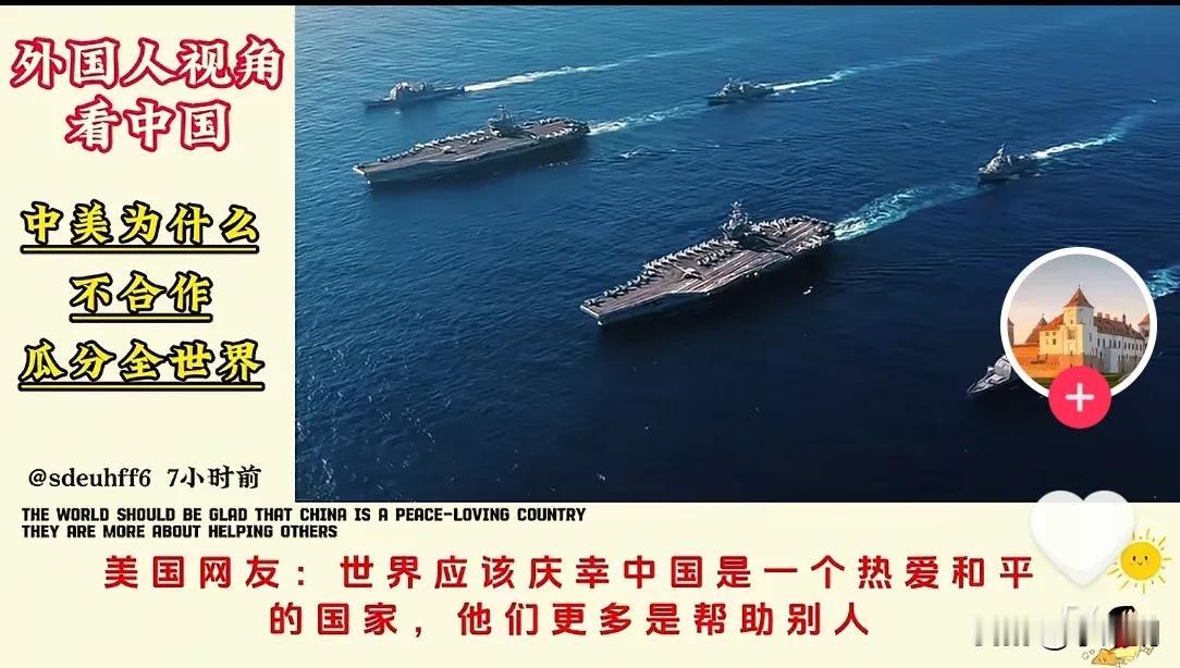 国外网友提议中美“瓜分世界”？印度网友放话“单干征服”，越南网友神吐槽：先把厕所