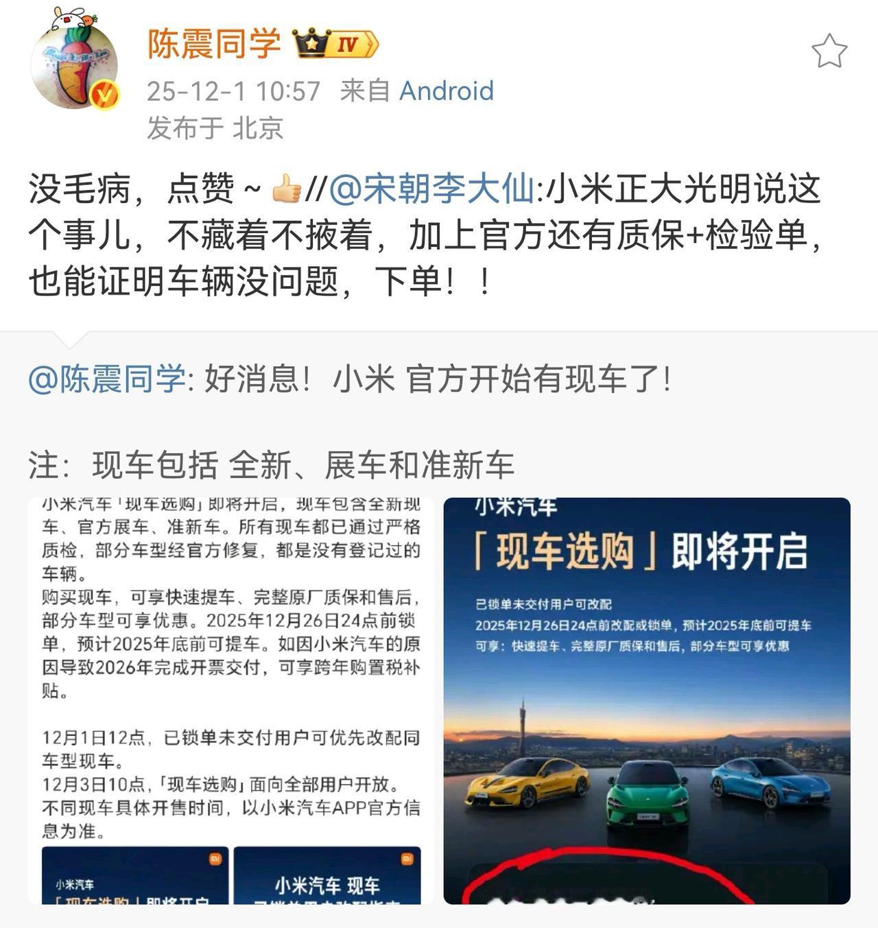 特别是这行业的头牌陈震同学，为什么天天发各种粗粮信息，根本不是蹭，他其实是替整个