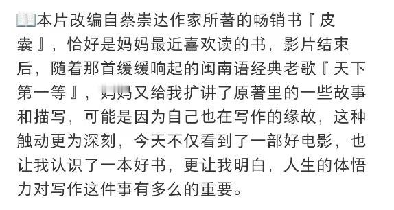浪浪人生这一家竟然有原型存在 蔡崇达曾经带妈妈去剧组探班，当黄渤扮演的父亲角色出
