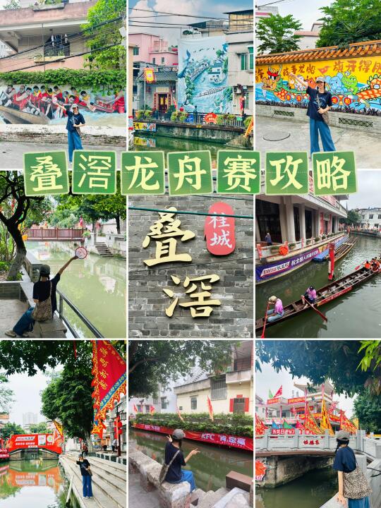 2025年端午必看！叠滘龙舟漂移全攻略