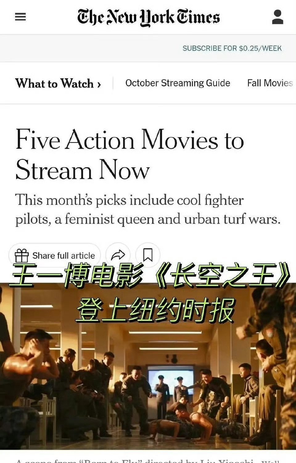 王一博《长空之王》登上纽约时报。 ​​​