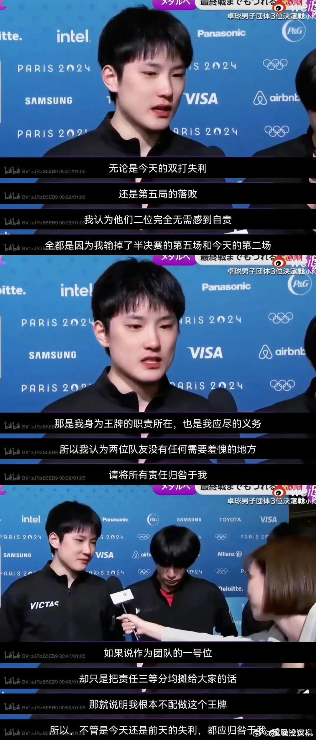 王楚钦看看张本智和这段话，不知道有何感想 ​​​