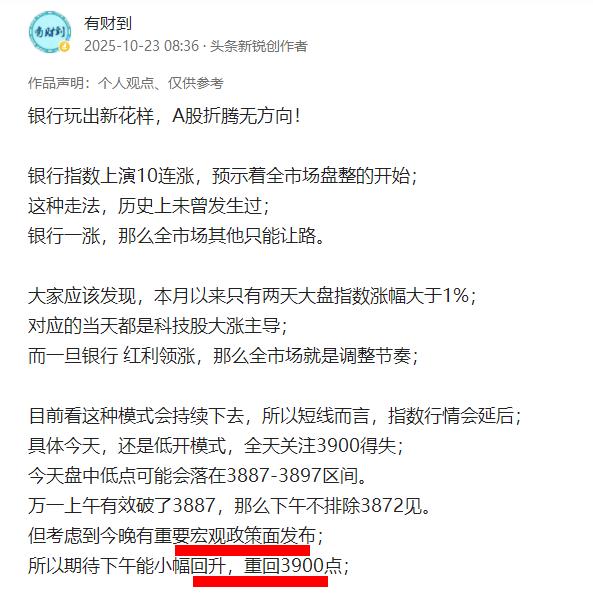 探底回升 指数完美！

稍后关注重要宏观面；
明天才是决战局；
明天走势会决定月