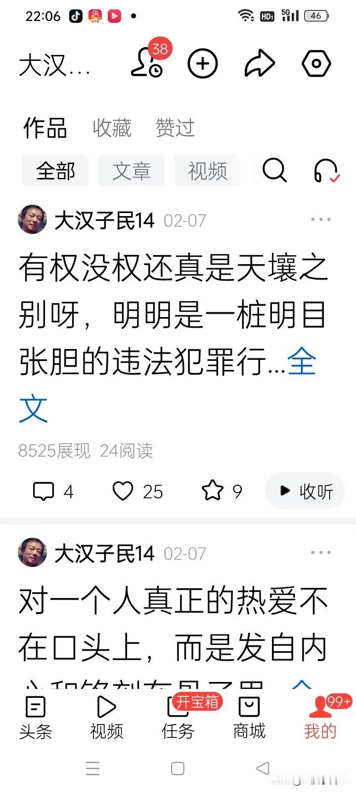 天涯何处无芳草

人挪活，树挪死。这句话一点也不假。被禁言了一个月，相反让我找到