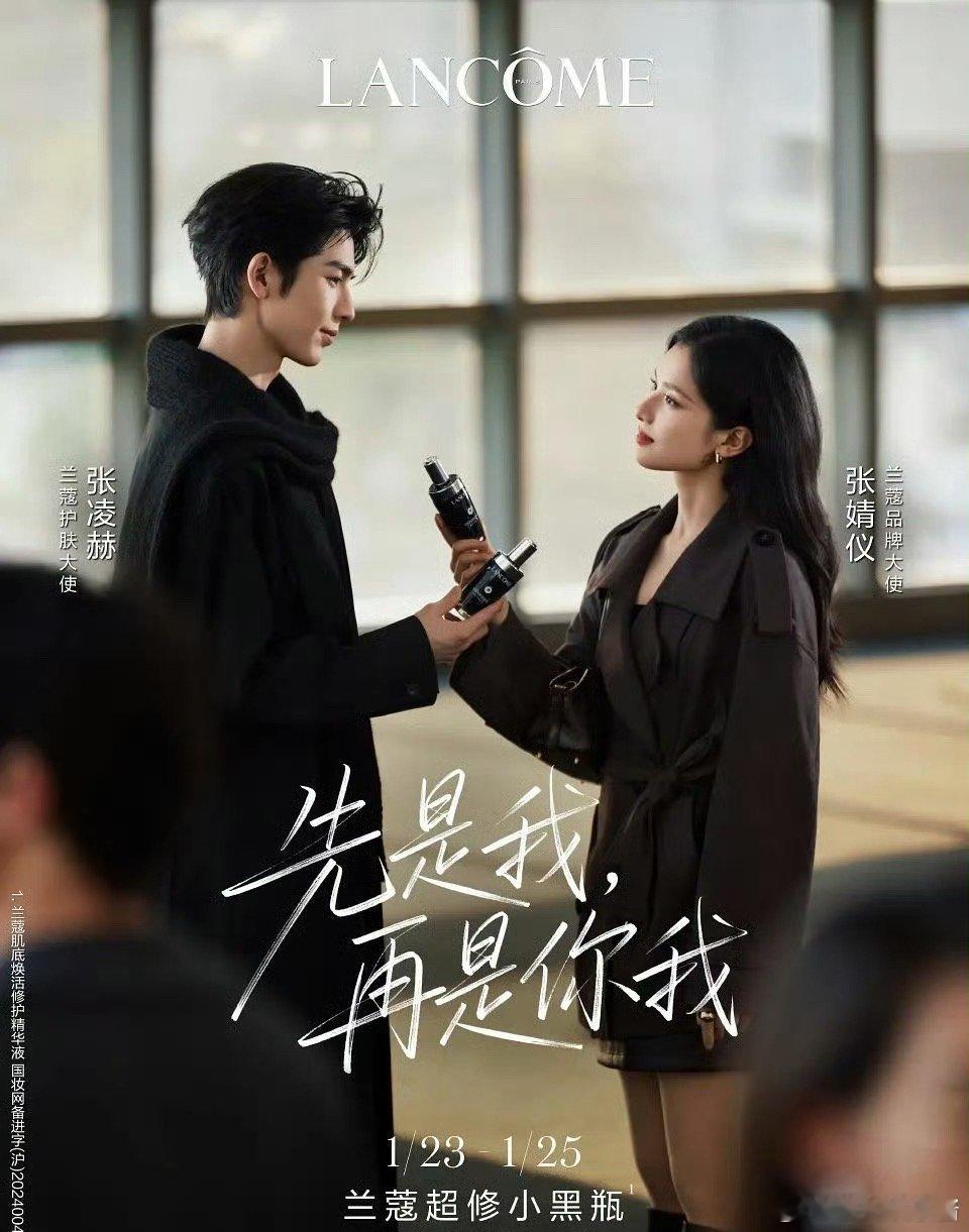 张婧仪、张凌赫同品牌情人节广告，嗑到了吗 