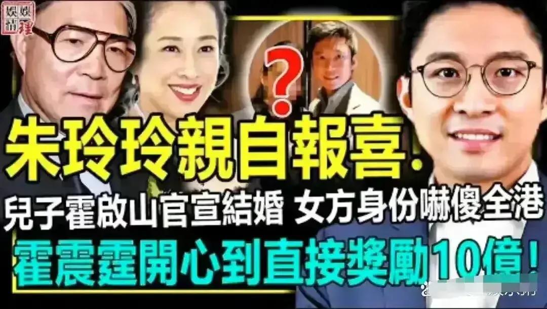 娱乐圈最炸裂的瓜来了！两大豪门霍家和赌王家族的一对金童玉女引起热议！

豪门圈的