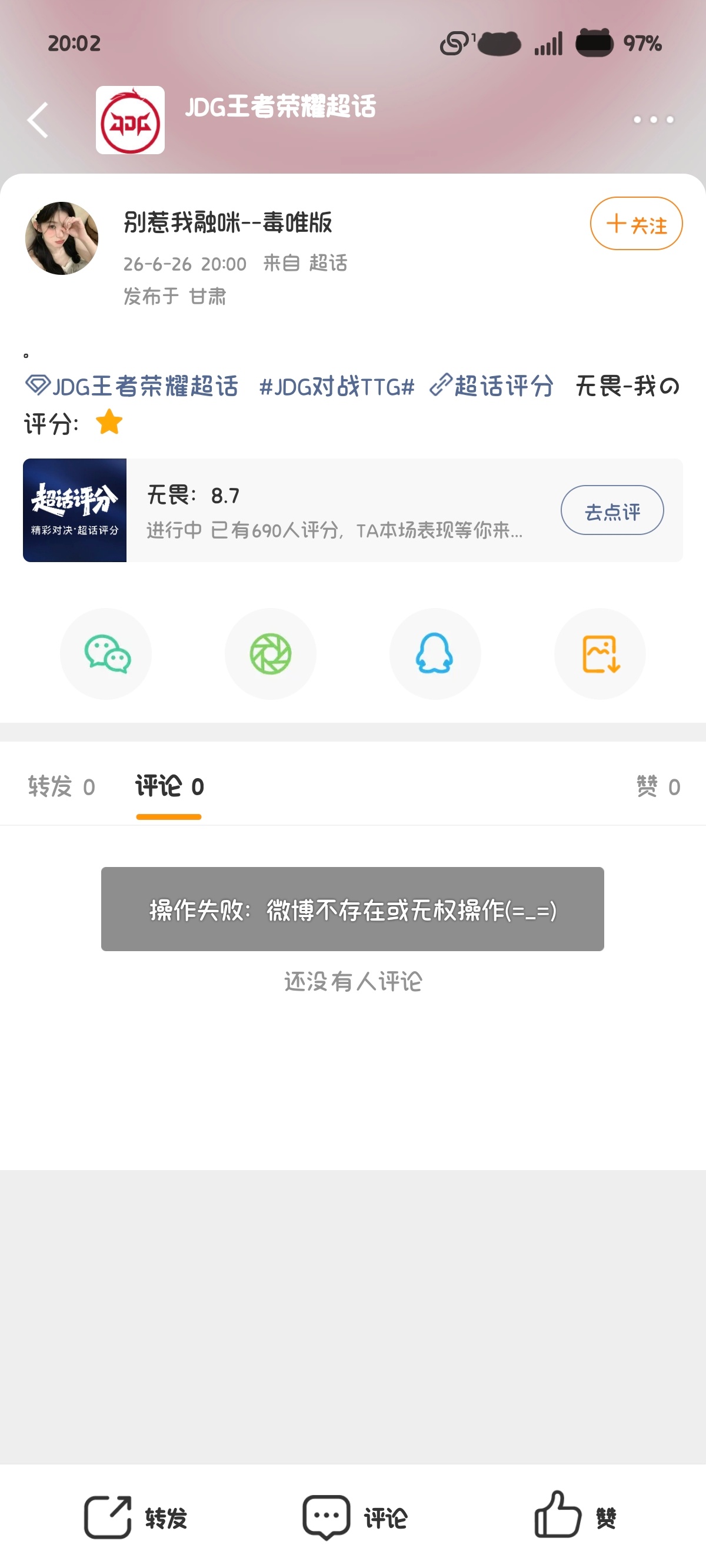 喂你咋了 