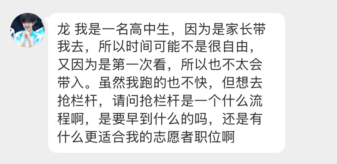 志愿者问题 