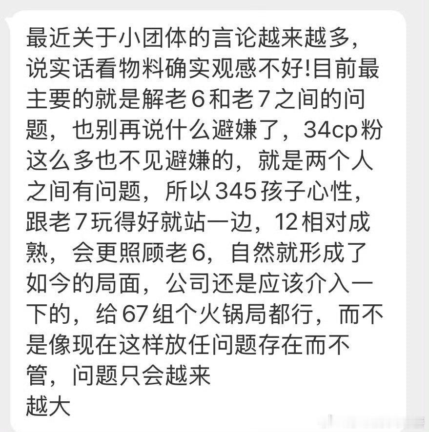 投 大家怎么看 