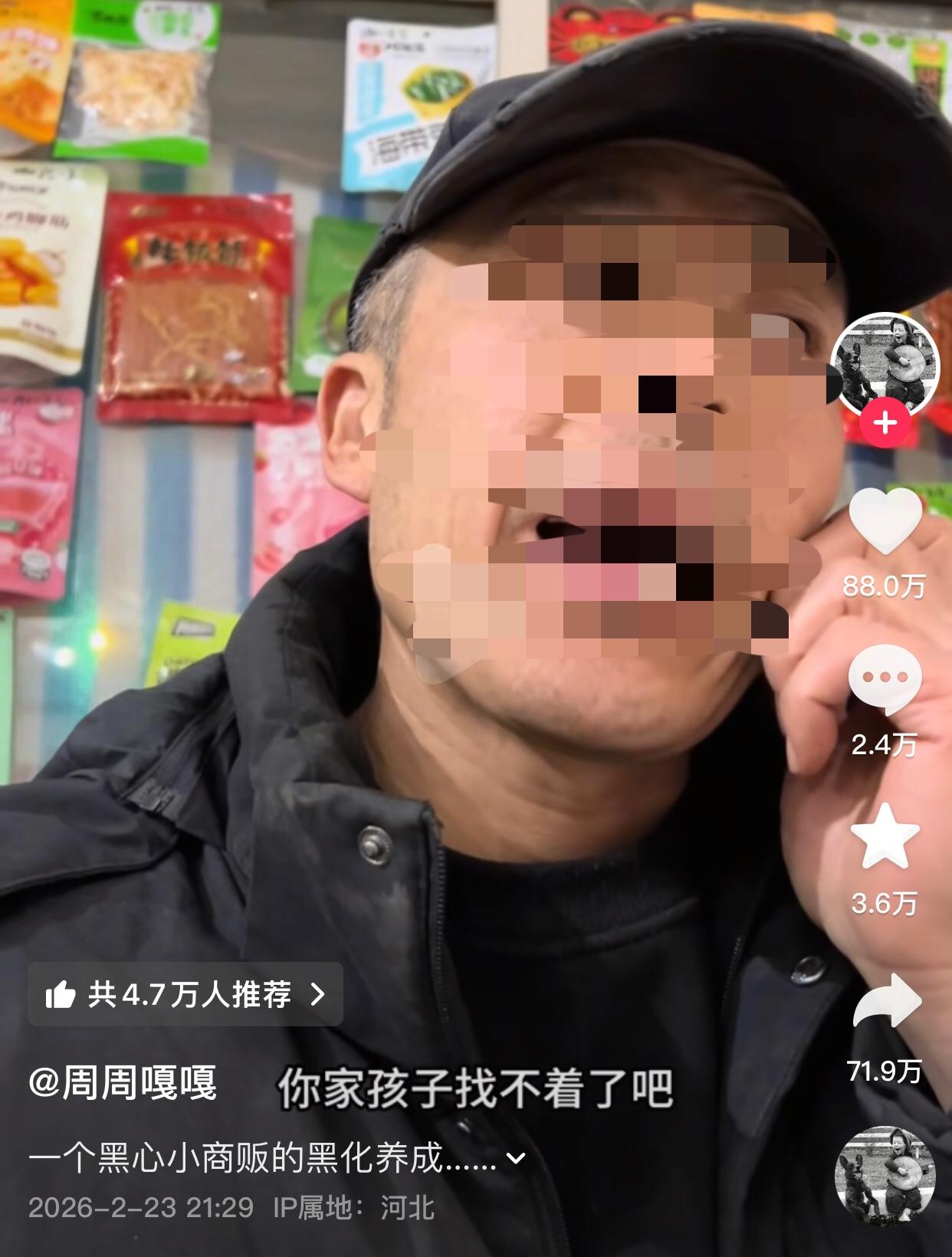 得亏大叔没出小卖部，不然都解释不清了。
河北一大叔在自家小卖部看店的时候，遇到一