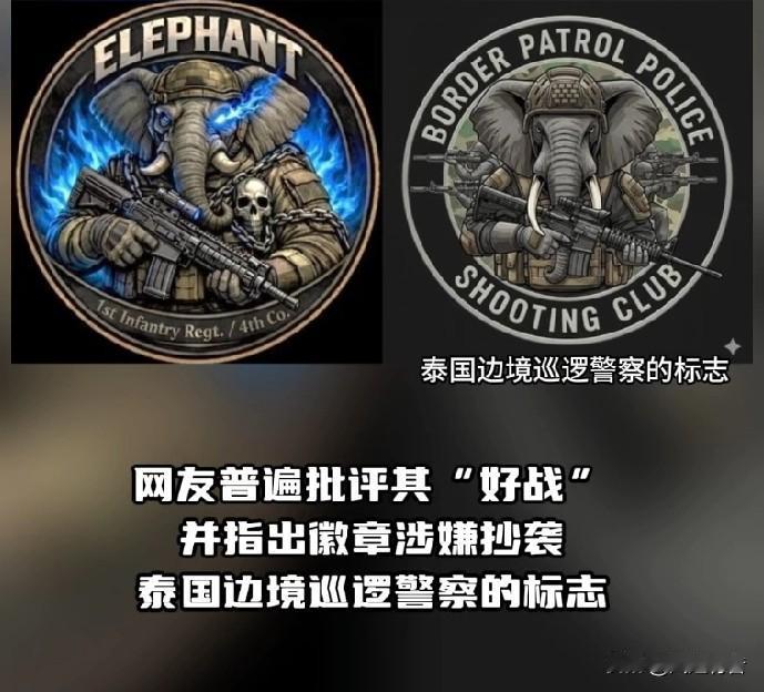 不堪舆论压力，日本陆上自卫队某连队停止使用AI合成的猛犸象徽章标志。

据今日俄