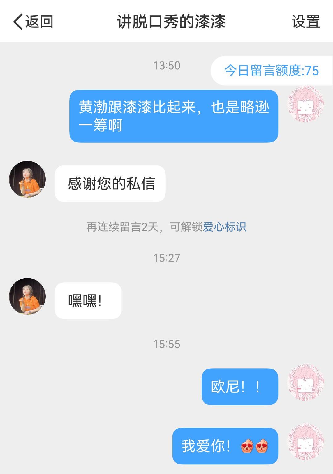 所有人！感受