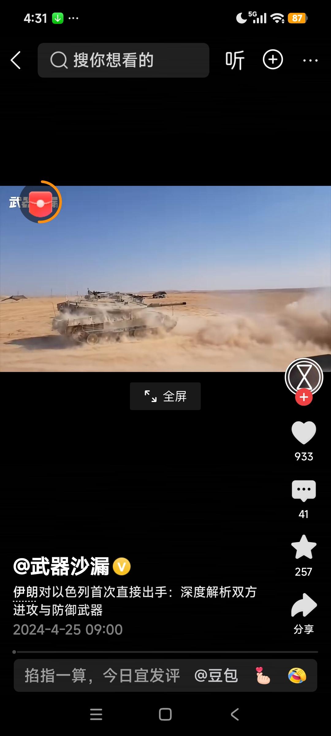 伊朗预备役兵力约35万人，再结合伊斯兰革命卫队19万人的精锐力量，能够在一定程度