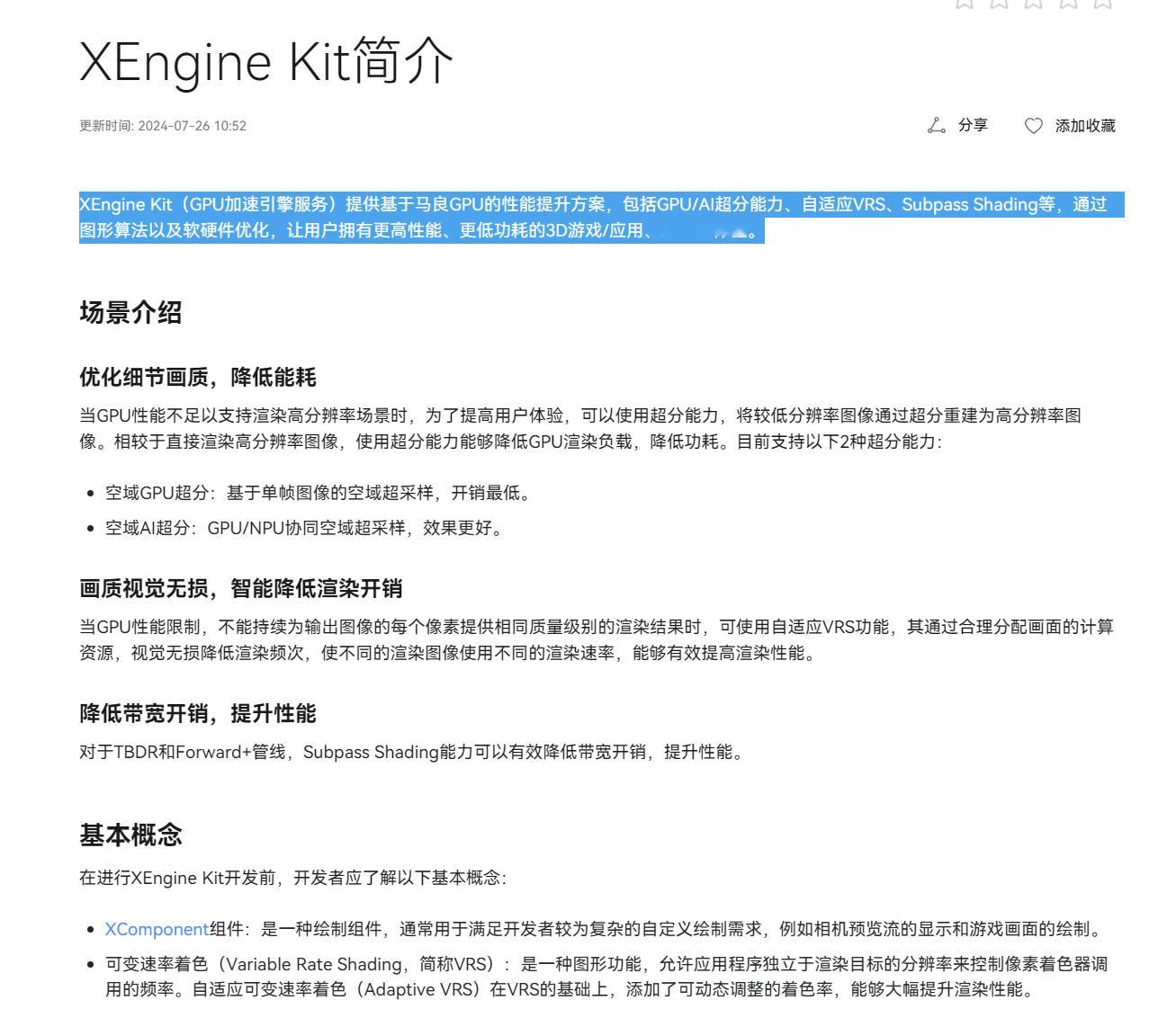 很多GPU软件相关的引擎，全要用马良的GPU，是不是可以理解为：只要配备Next
