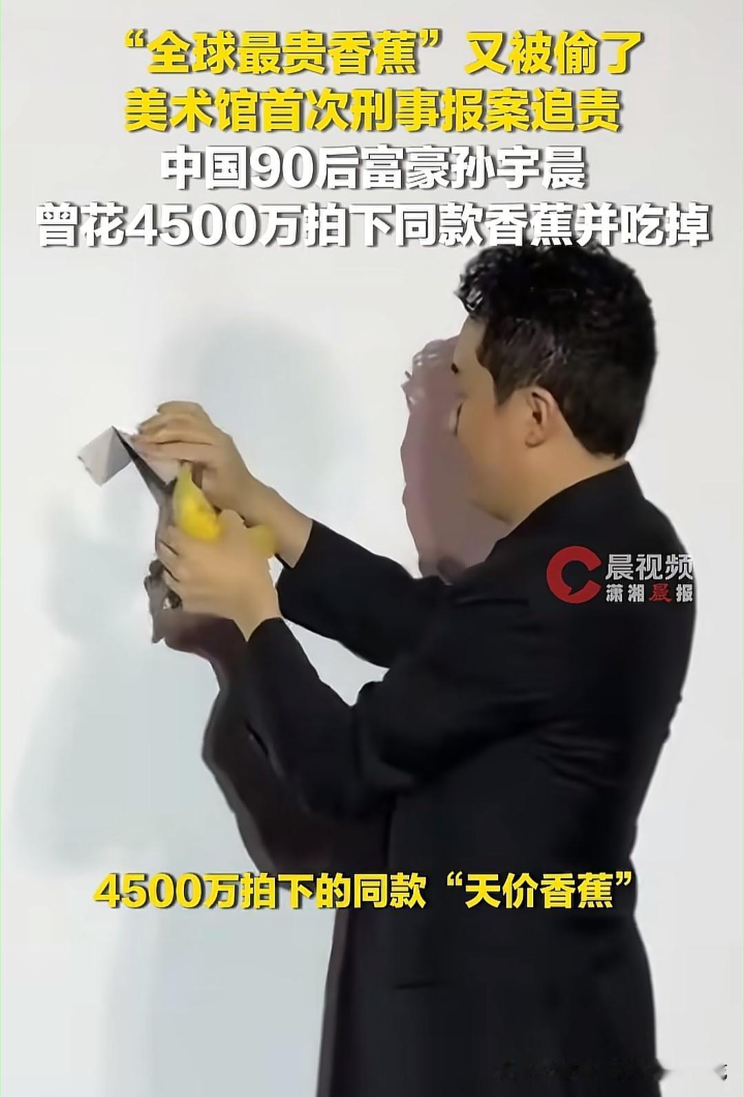 先给大家聊聊这香蕉到底值不值钱。2019年它刚亮相迈阿密艺术展时，标价12万美元