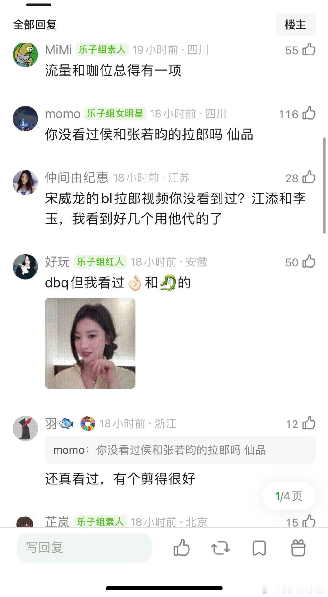 为什么像张若昀刘昊然吴磊许凯bl拉郎满天飞，侯明昊宋威龙就几乎看不到？ 
