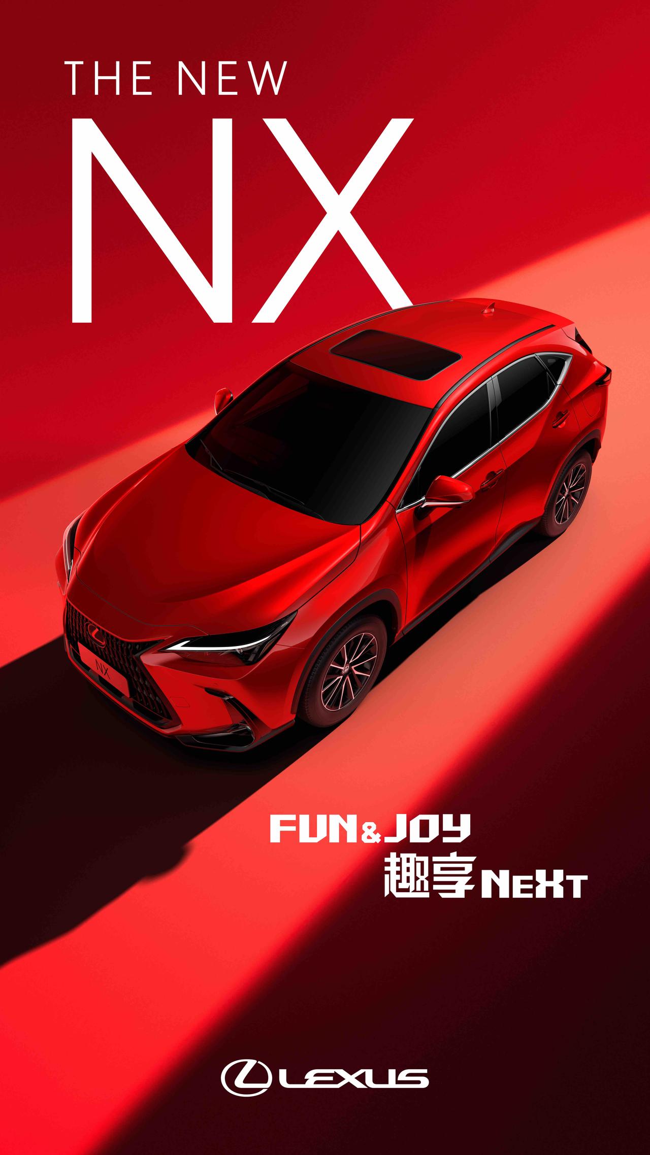 雷克萨斯新NX焕新上市啦！中型豪华SUV，厂商建议零售价29.98万起～ 限时上