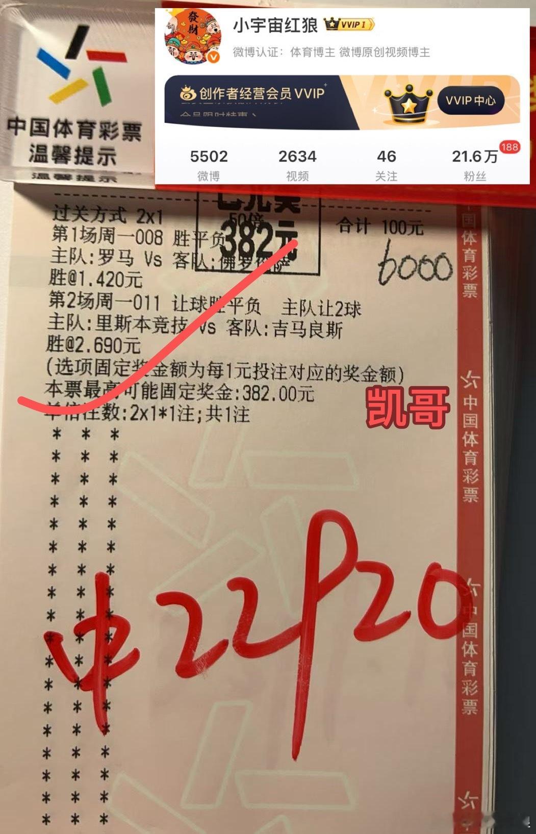 社会我凯哥凯哥威武霸气