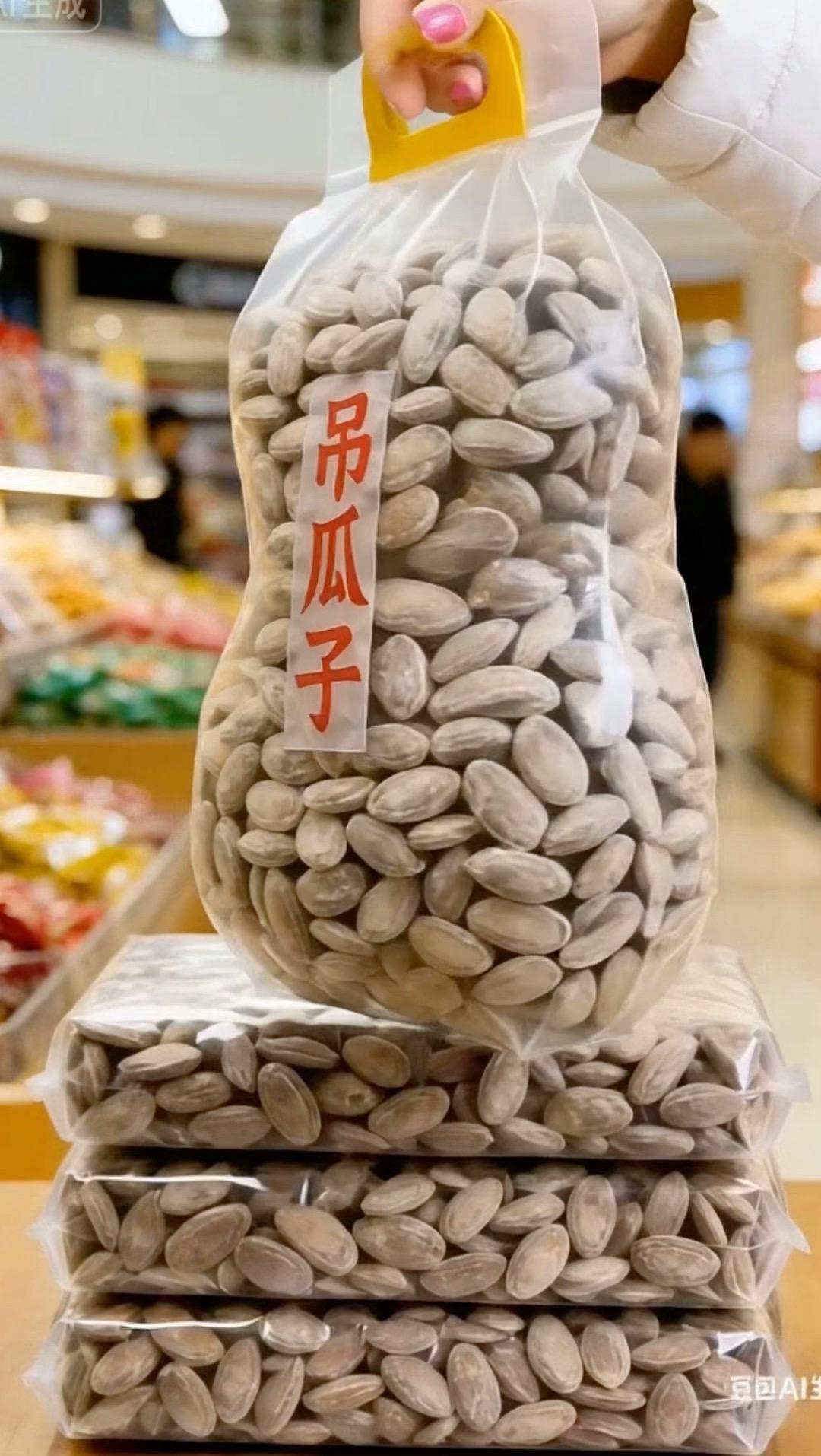 吊瓜子|一嗑就停不下来的香脆！ 每颗都饱满修长，带着吊瓜子香酥口味，轻...