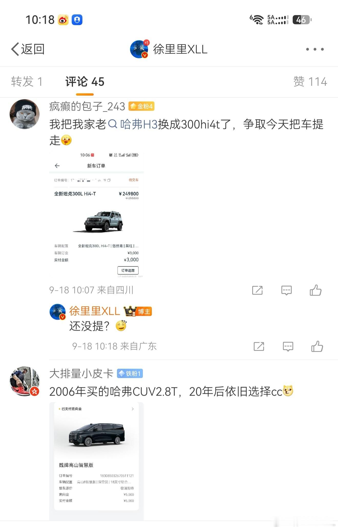 一个品牌最核心的竞争力是什么？我认为是那些十几、二十年的老车主，依然说你好。换车