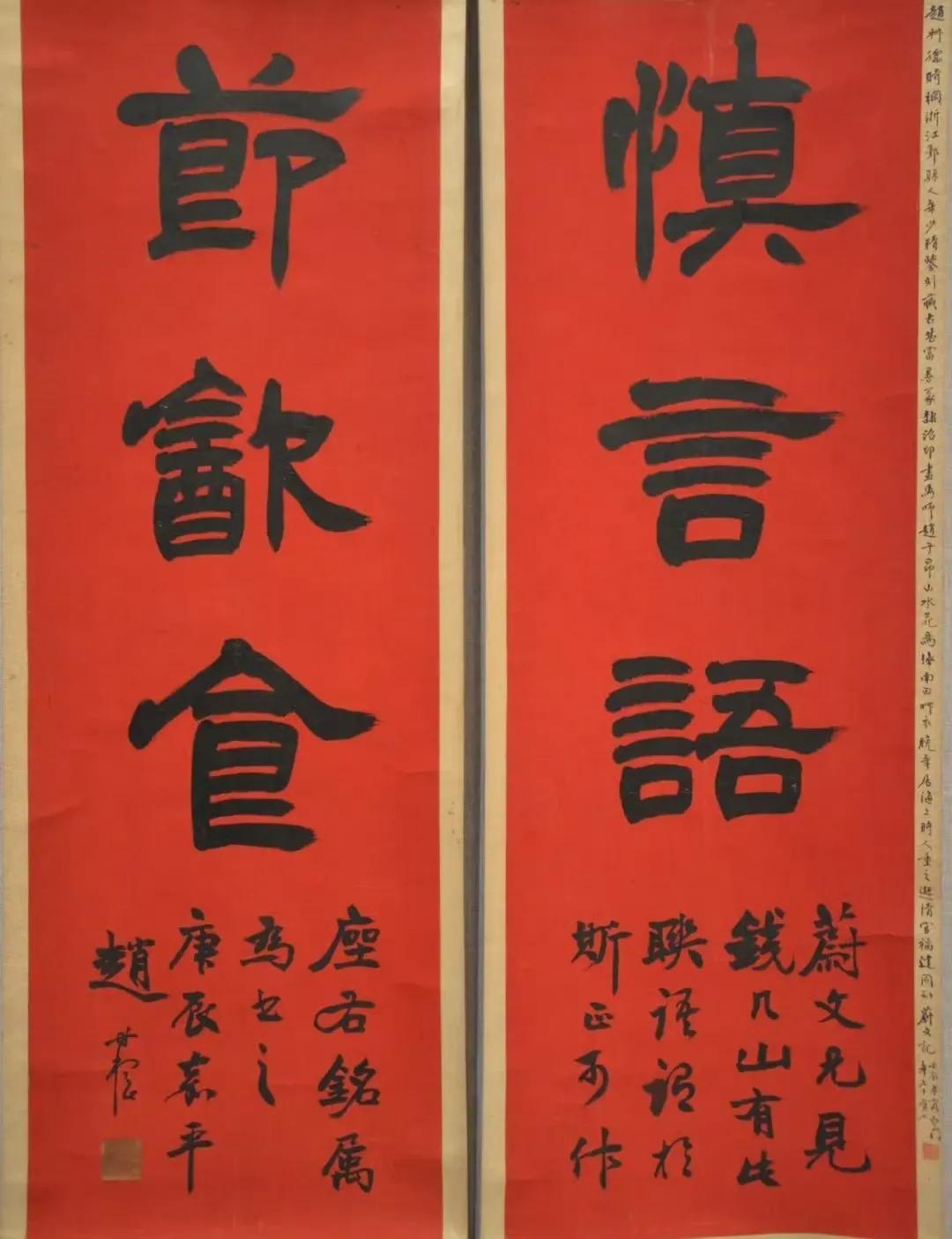 慎言语，
节饮食。 ​​​