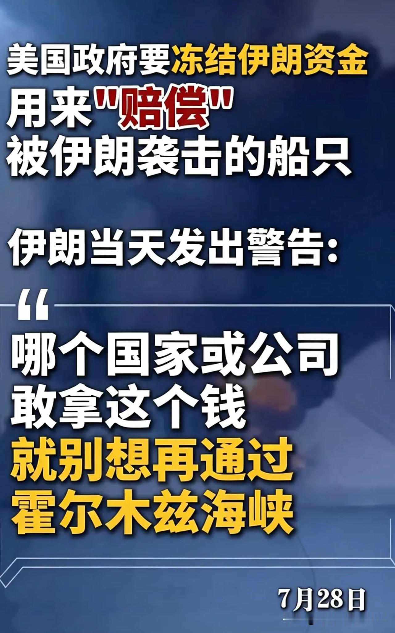 这出戏码，堪称美式“以子之矛，攻子之盾”的经典翻车现场。

美国想用索赔大棒吓阻