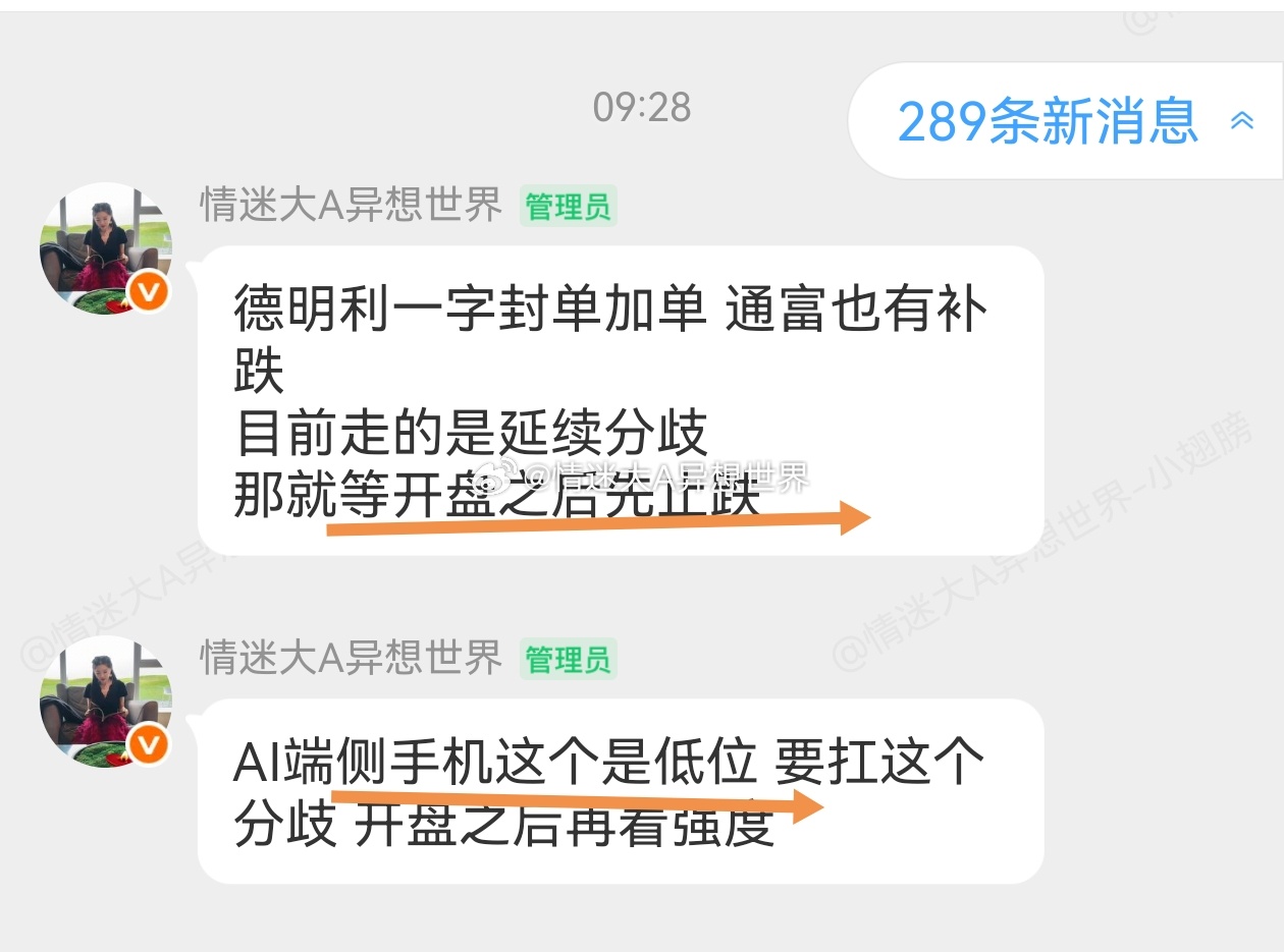 我们来看早上的盘面👇我们是昨天早上延续修复高抛的，那就按计划去等今天的延续分期
