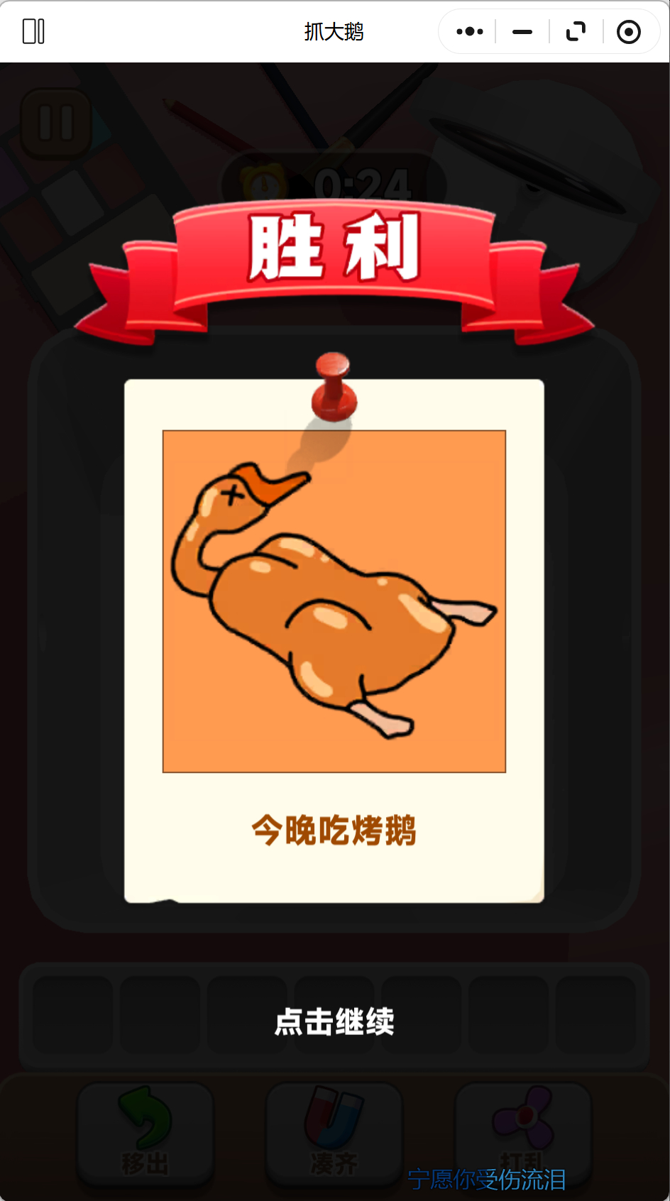 叫我鹅王 