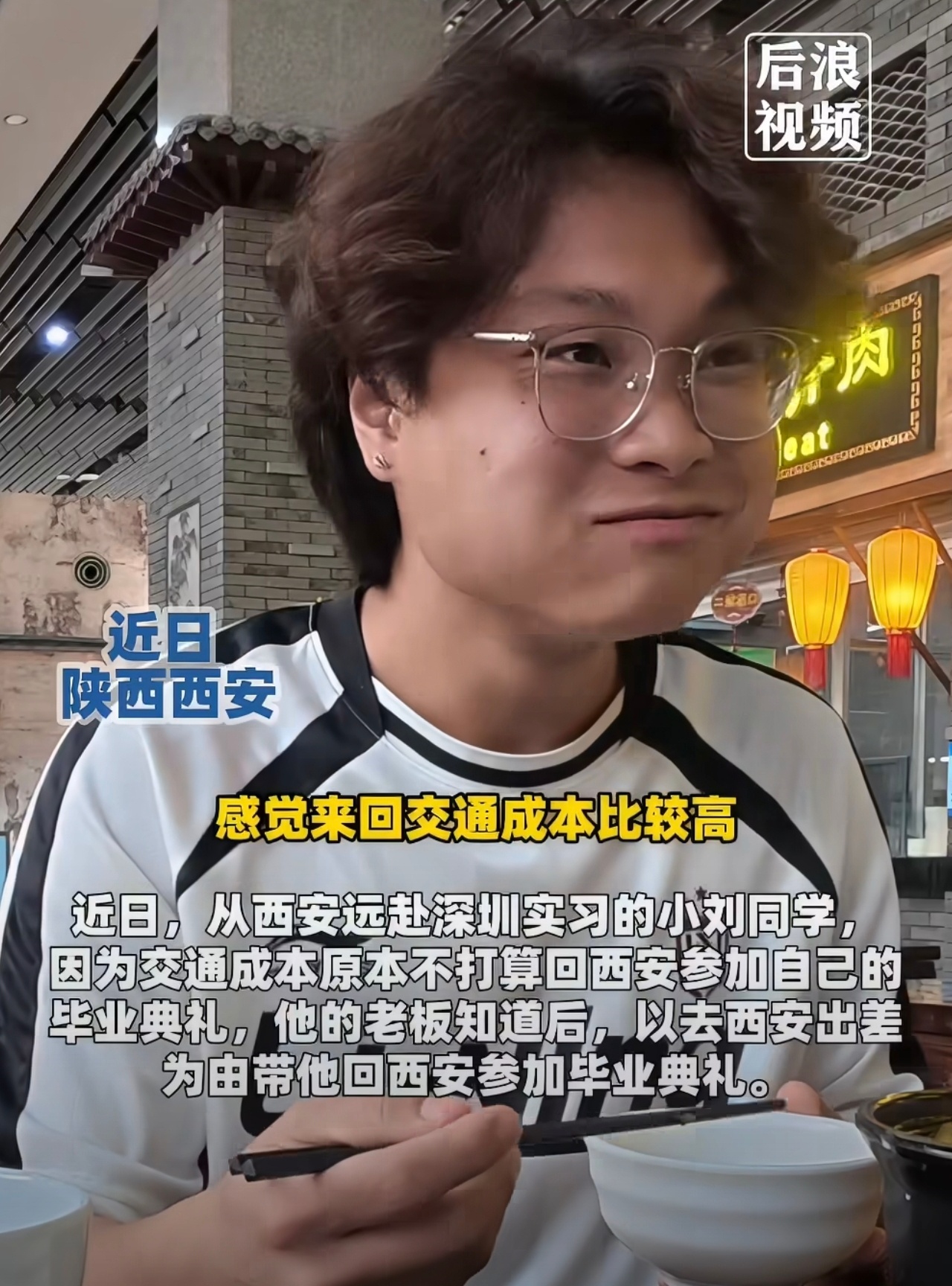 老板悄悄带实习生回校参加毕业典礼 这位老板用行动诠释了什么是真正的“职场温度”。